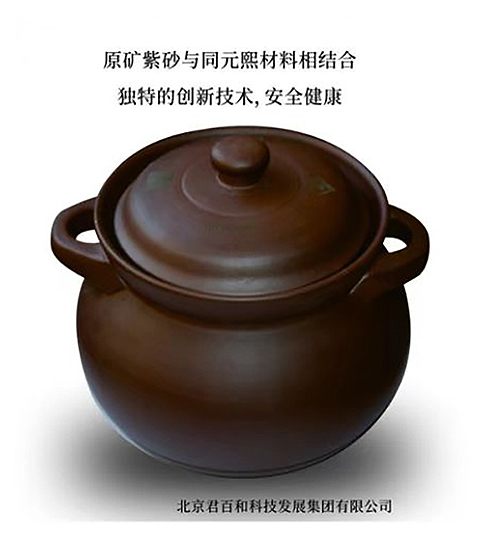 同元熙紫砂鍋